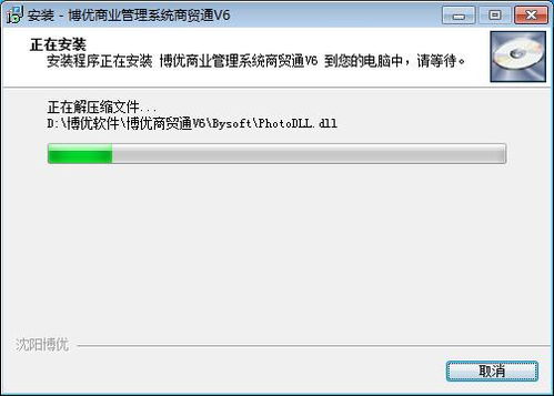 博优商业管理系统 博优商业管理系统商贸通V6下载 官方版