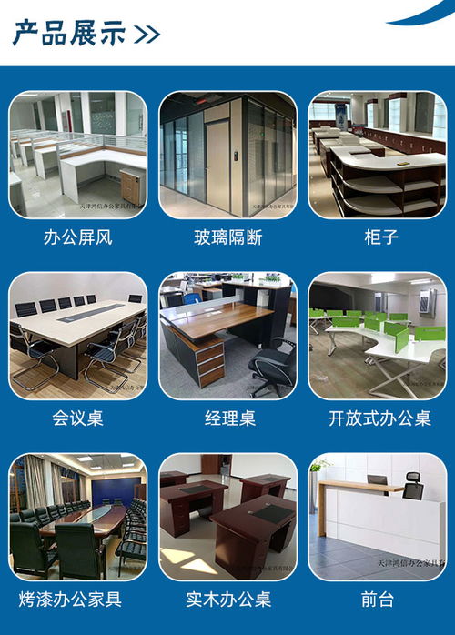 办公家具公司报价 简洁,时尚 天津西青办公家具公司
