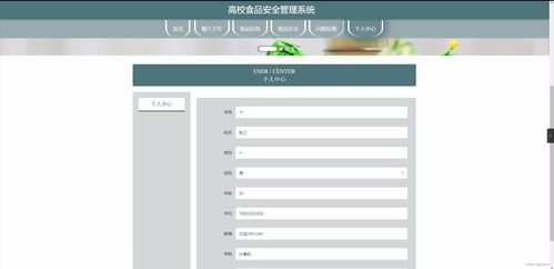 springboot高校食品安全管理系统2qfy8计算机毕业设计