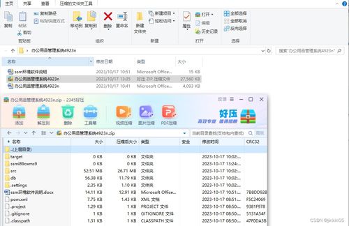 java php node.js python办公用品管理系统