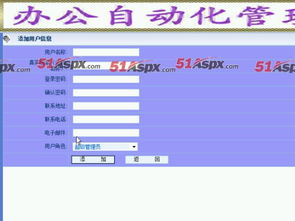 oa办公管理系统毕业设计 含论文 源码