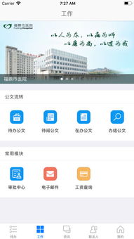 鼎医oaiphone版下载 手机鼎医oa2019