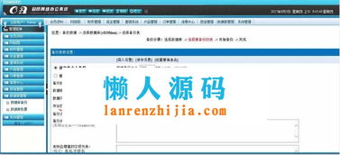 php直销会员管理系统源码 会员网络办公系统源码