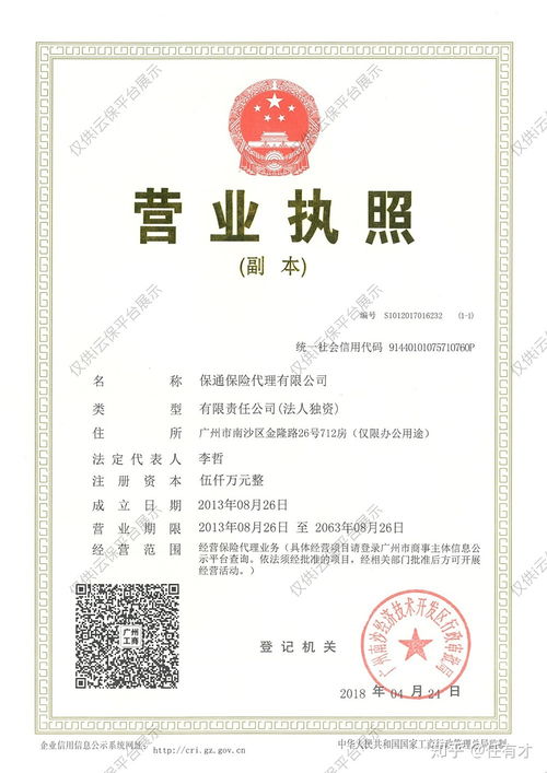 ⅰ云保是否可靠