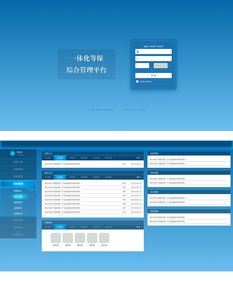办公室oa系统