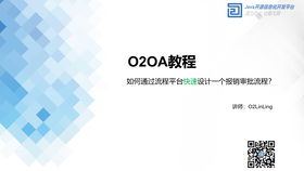 jsp ssm mysq实现的oa办公管理系统的设计与实现做毕设