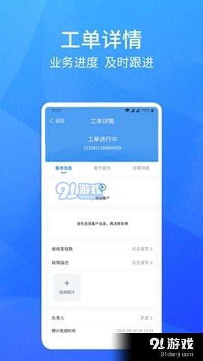 卡服邦 门店管理系统 app下载 卡服邦 门店管理系统 v1.1.0.4安卓下载 91手游网
