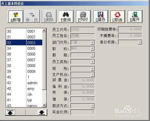 纸品厂企业 办公管理系统简介
