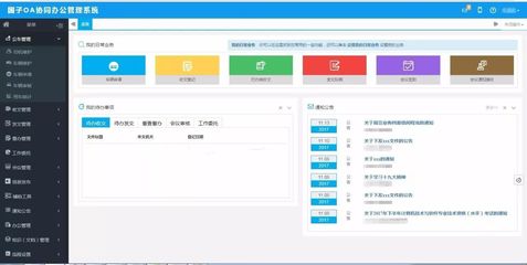 国子软件签约蚌埠学院OA办公系统开发建设项目