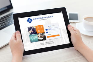 企业办公oa管理系统