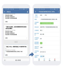 移动办公软件是否真的有必要使用