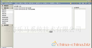 办公自动化管理系统oa 企业管理软件cmm
