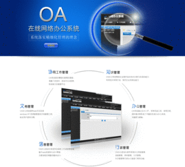 oa自动化厂家黄页 oa自动化价格 