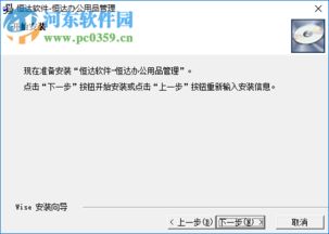 恒达办公用品管理系统下载 1.0.8.10 免费版 河东下载站