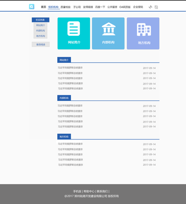 陆港OA办公系统pc端