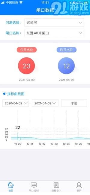 闸口管理系统下载 闸口管理系统官方下载 91软件下载