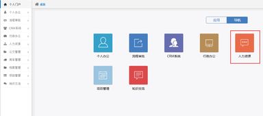 oa办公系统考勤管理,让人事管理起来更加轻松