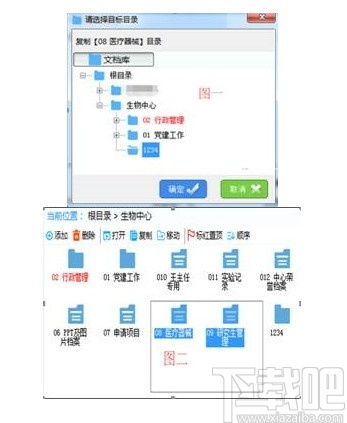 文软办公文档管理系统下载 文档管理系统 v2.9.7 官方版