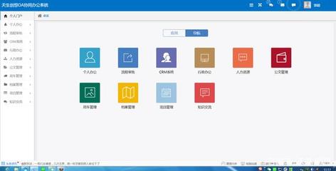 OA办公系统之流程设置,实现流程管理规范化