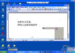 放国庆长假 用网络人远程办公