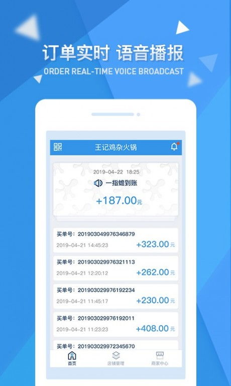 一指蟾商家管理平台下载 一指蟾商家管理平台最新版本下载 91手游网