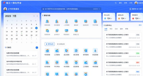 oa系统在制造业的深度应用 生产流程数字化转型全案例拆解