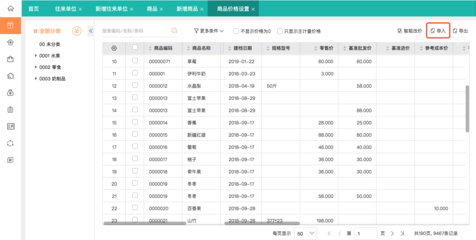 erp仓库管理系统调拨功能