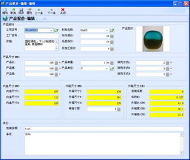 产品报价管理系统 qqoffice产品报价系统 v8.5.5.2 官方版下载 9553下载