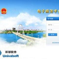 政务协同办公系统