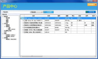 恒源好用订单管理系统电脑版下载 win7旗舰版