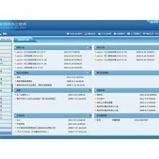 石城赣州办公OA 江西专业的企业OA办公管理系统开发推荐|东商网