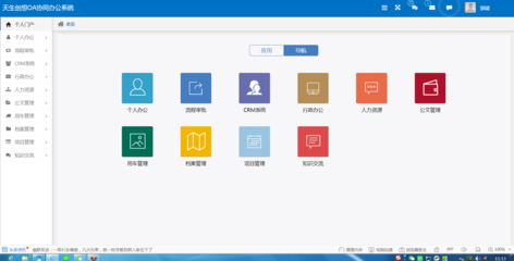 为什么OA办公自动化系统对中小企业很重要?