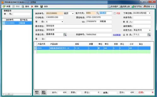 领航者企业模板管理