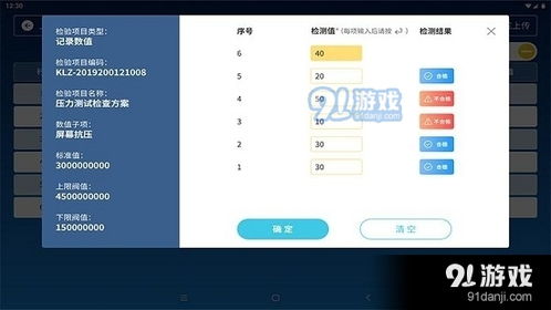 蒲惠云mes 蒲惠云mesv2.10.4.0安卓下载 91手游网
